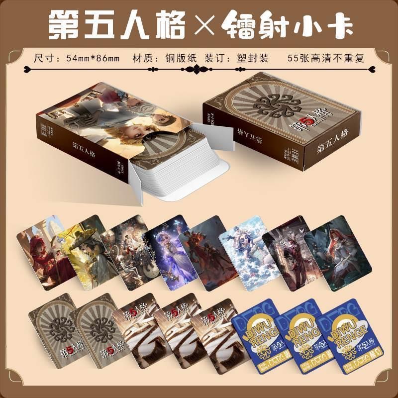 Fifth Personality Laser Mini Cards: 55 Non-Repeatable 3-Inch Boxed Polaroid LOMO Cards with High-Resolution Photos