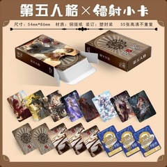 Fifth Personality Laser Mini Cards: 55 Non-Repeatable 3-Inch Boxed Polaroid LOMO Cards with High-Resolution Photos