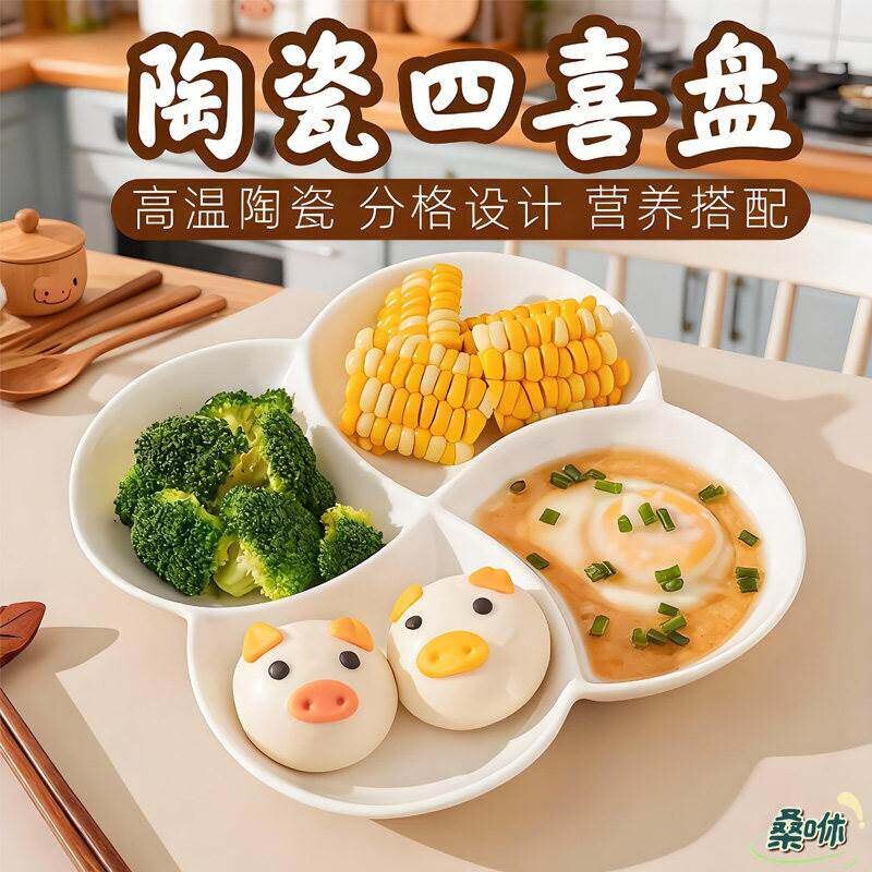 Ceramic Four-Compartment Plate for Braised Food, Four-Compartment Snack and Fruit Plate, Household Steaming Plate, Low-Fat Meal Plate