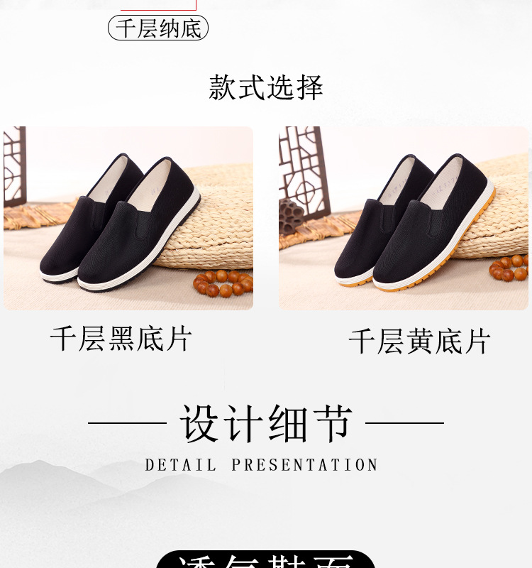 千层底布鞋_05