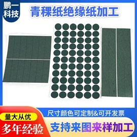 工业产品胶带;辅助包装材料;胶垫