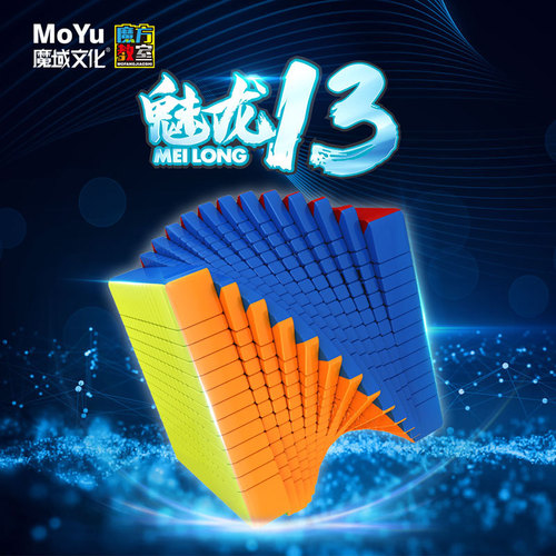 Magic Domain Rubik's Cube Classroom Charming Dragon 13th-order Rubik's Cube 13th-order Rubik's Cube Smooth Toy Advanced Competition Practice
