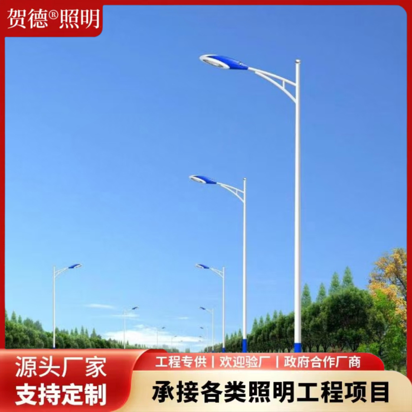 户外led路灯6米~12米市政道路单臂节能灯道路照明源头工厂路灯杆