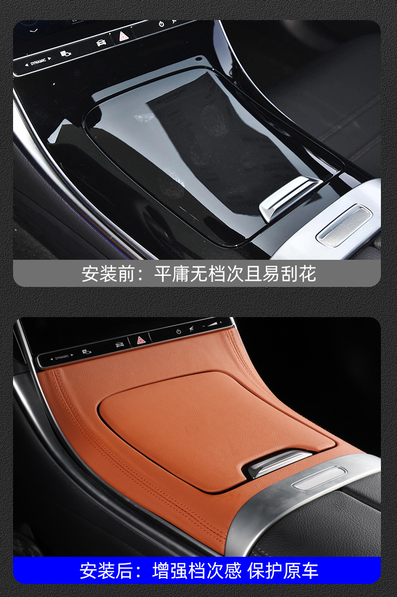 Mercedes-Benz New C-Class Glc-Class Center Control Panel Glc300L Glc260L Modified Protective Sticker Interior Parts Mercedes-Benz Exclusive
