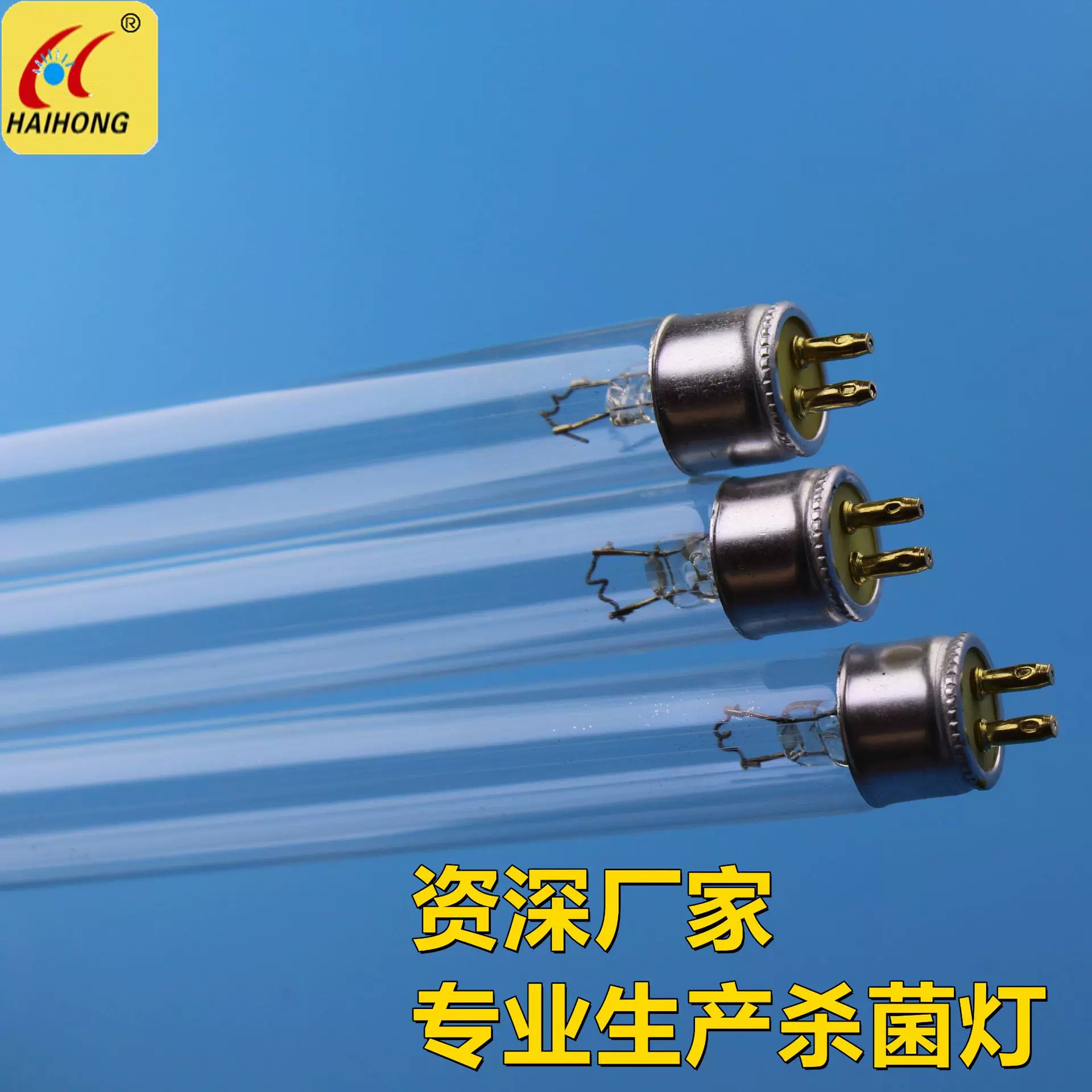 220V紫外线杀菌灯管 F4T5 F6T5 F8T5消毒灯 254nm 海宏 UVC TUV