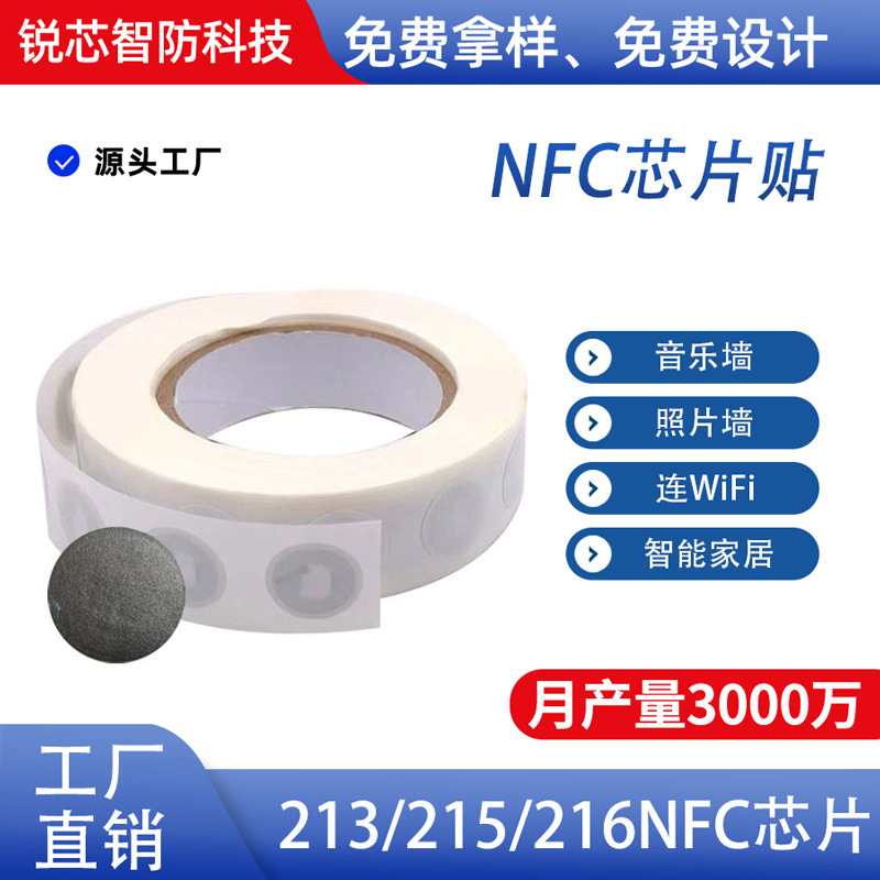 Nfc Chip Sticker Rfid Electronic Tag Anti-Metal 215 Shortcut Command 213 Anti-Magnetic Anti-Counterfeiting 216 Nfc Chip Sticker Rfid Electronic Tag Anti-Metal 215 Shortcut Command 213 Anti-Magnetic Anti-Counterfeiting 216
