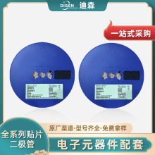 工厂定制肖特基二极管SOD123 1000mA原装贴片轴向肖特基二极管