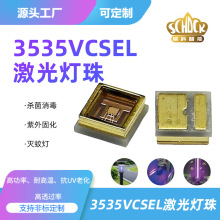 3535VCSEL���������led�մ� �������豸�뵼�������������