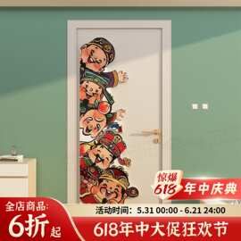 五福禄寿喜财神贴纸画临门口玄关电视机背景墙面过新年春节装饰品
