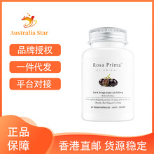 Unichi黑葡萄籽胶囊60粒富含OPC原花青素维生素C 多酚 抵御自由基