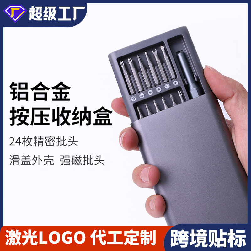 24-in-1 Disassembly Precision Screwdriver Set Mobile Phone Watch Disassembly Tool Repair Tool S2 Cross-Border Wholesale