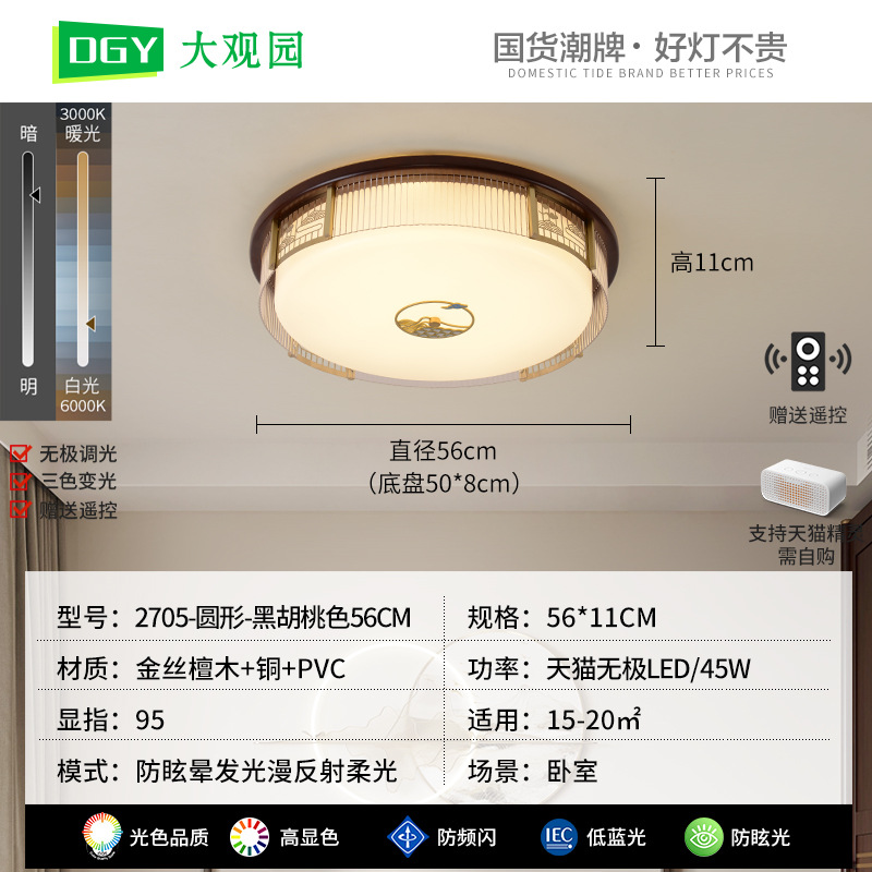 Gran vista jardín dormitorio lámpara de techo nuevo estilo chino lujoso simple lámparas modernas lámparas de dormitorio lámpara de habitación lámpara de dormitorio principal lámpara de cama 523L