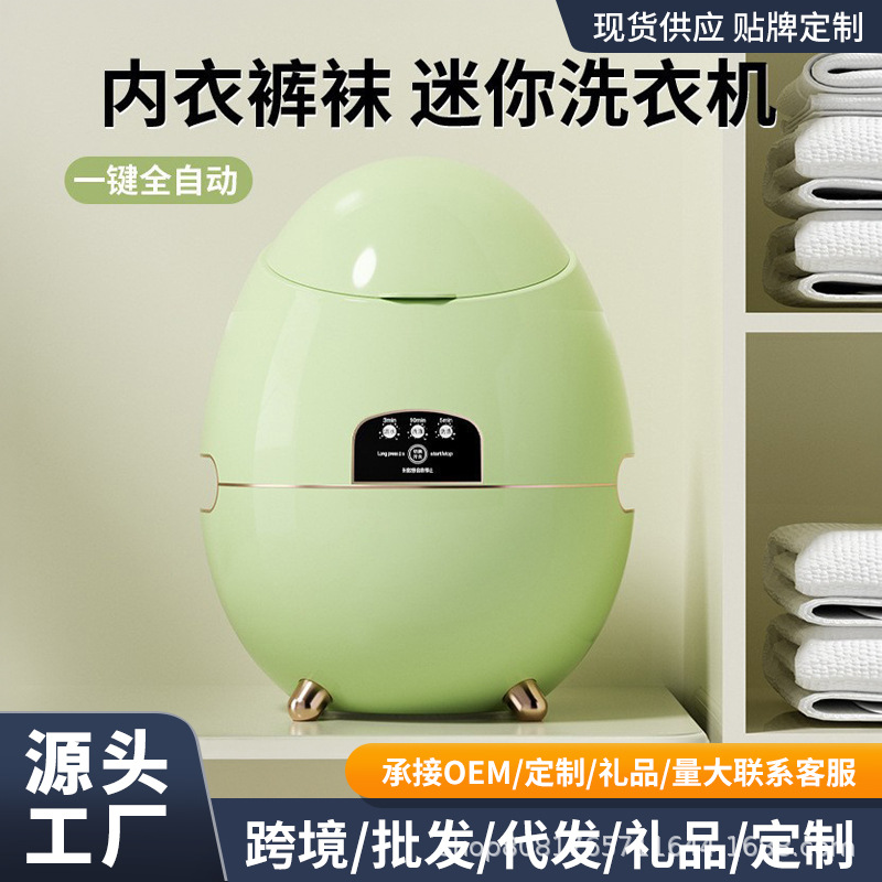 세탁기 소형 미니 세탁기 소형 전자동 세탁 및 탈착 일체형 속옷 세탁 및 양말 기숙사