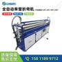 亚克力自动machinebending折弯机
