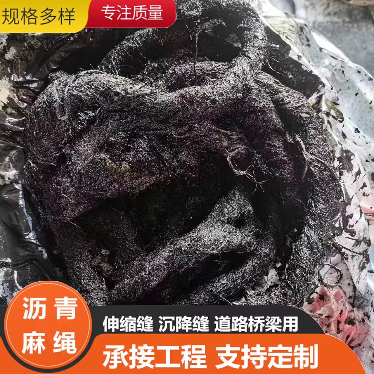 厂家沥青麻绳2公分沥青麻筋伸缩填缝管道用 油麻绳沥青麻絮油麻丝