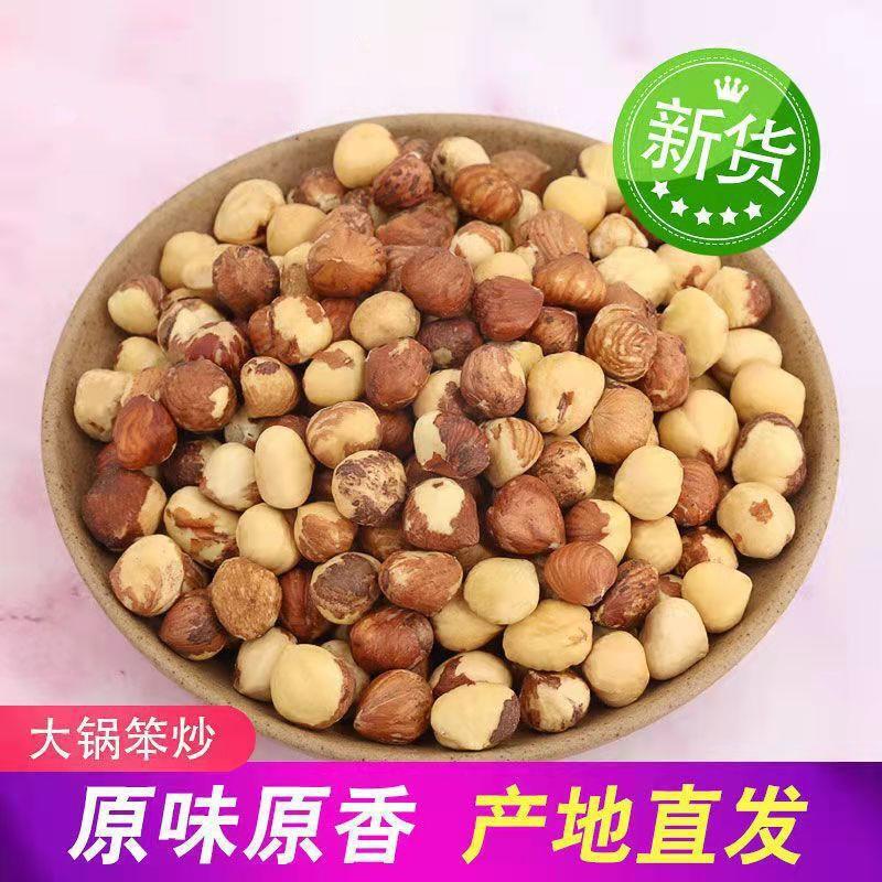 New product: Northeast wild hazelnuts 1.0kg wholesale price, original flavor, roasted, shelled hazelnuts, holiday snacks 250g