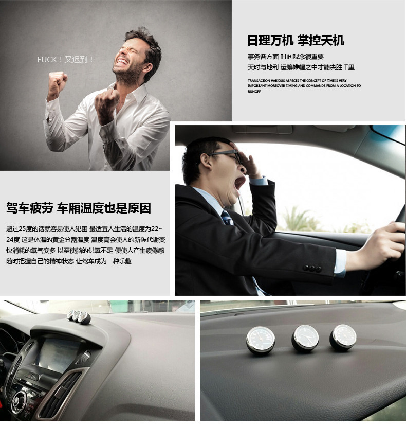 Car thermometer, car clock, automotive electronic watch, car hygrometer, quartz clock, resistant to high and low temperatures