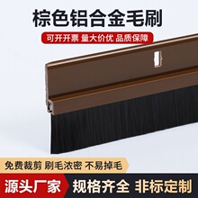h/f型铝合金条刷F型防尘毛刷条机柜毛条机床门底门窗密封条刷除尘