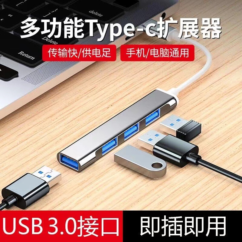 USB3.0 docking station multi-function one-to-four high-speed typec computer notebook U disk conversion universal expander