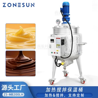 ZONESUN定制多规格加热搅拌保温桶化妆膏液制备混合带加热保温棉