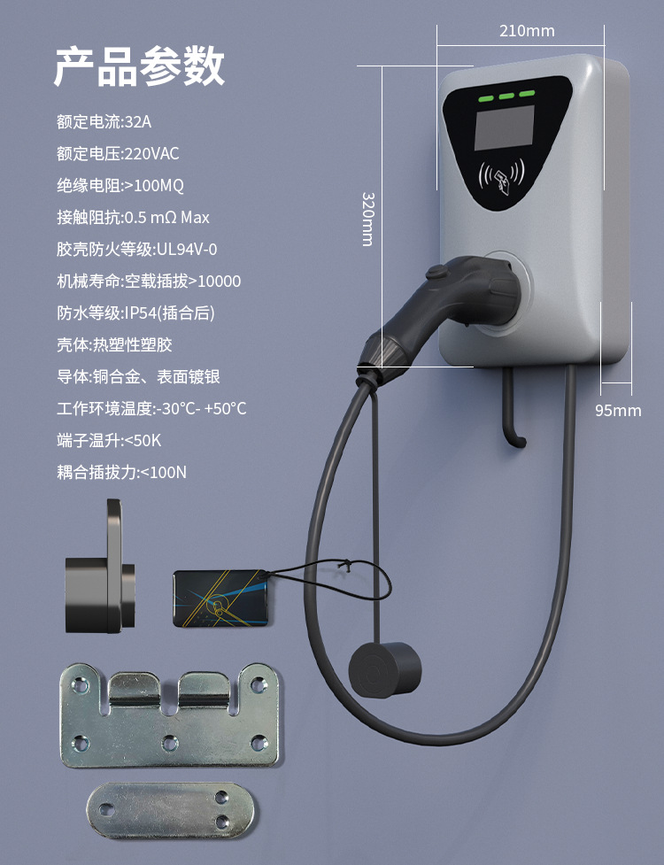 New Energy Vehicle Charging Pile 32A 7Kw Wall-Mounted Pile National Standard 7Kw Home Use Byd Charging Gun Smart Charging