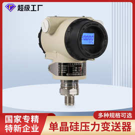 虹润单晶硅压力变送器带数显压力传感器4-20ma气体液体恒压控制器