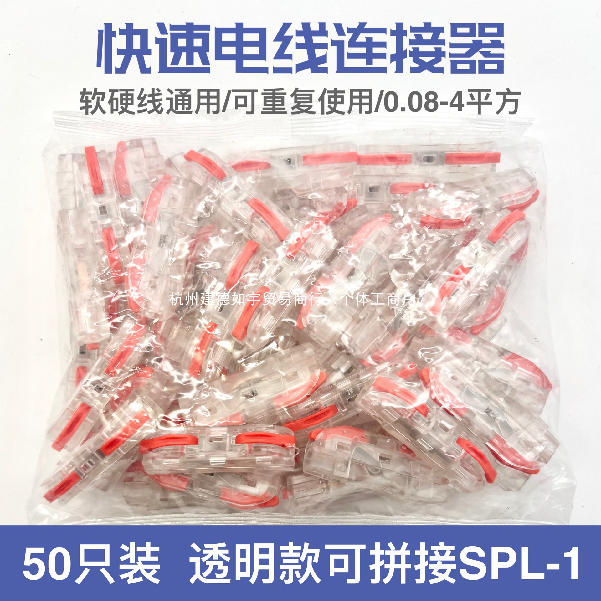 快速接线端子排透明可拼式电线连接器并线神器接线柱一进一出卡扣