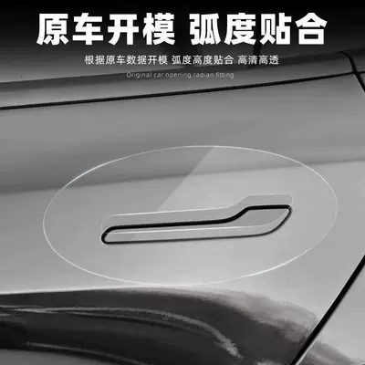 Car interior film — Protective Film Transparent Anti-Scratch-Tpu