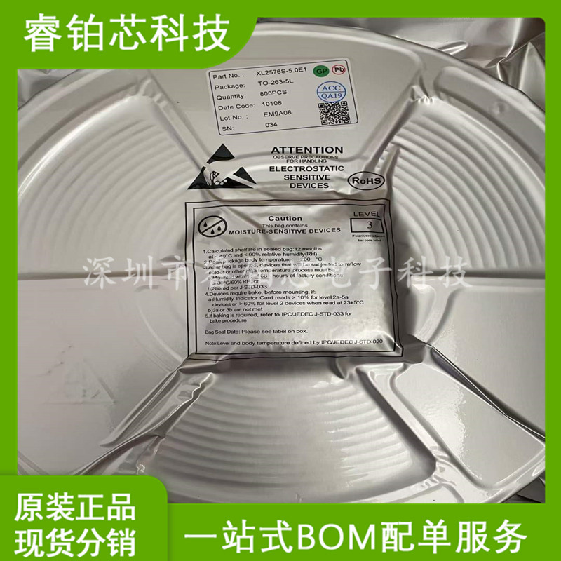 XL2576S-5.0E1 5V 芯龙贴片TO-263-5 LM降压型芯片IC 原现货 配单
