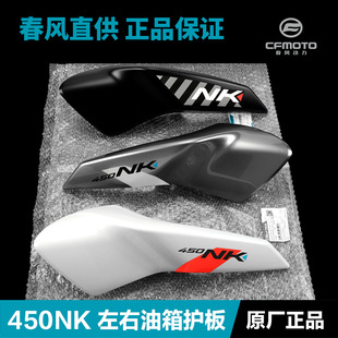 ԭ�S450NK�����o���⚤�o���b������ϼ�������ԭ�b���