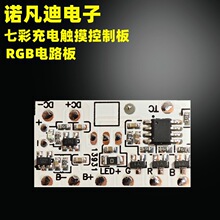 Сҹ��led��ľ������Դ 5V���� RGB����|�����ư�t�G�{�߲�ģ�K