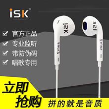 ISK sem2直播监听耳机主播有线耳塞电脑声卡网络K歌录音专用耳机