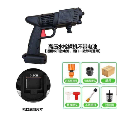 Car washing machine – gun car washer - naked-gun-small-parts-no-battery-no-charger-2m-water-hose