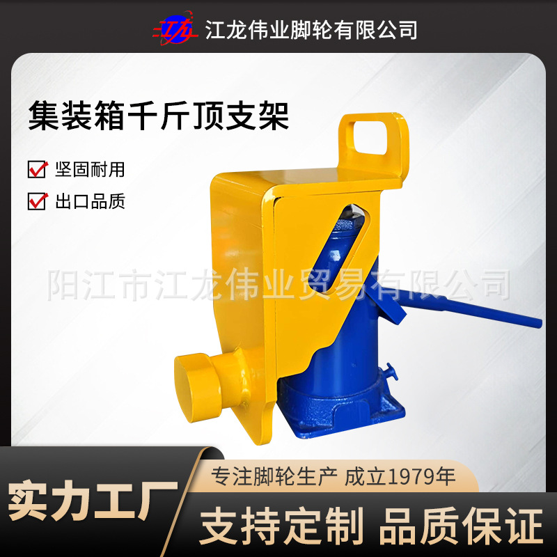 千斤顶限位器挡块海运集装箱助力提升器支架起重工具海运箱调平器