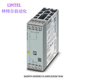 菲尼克斯 Smart industrial module, 12-24, 2×20/, 1×40