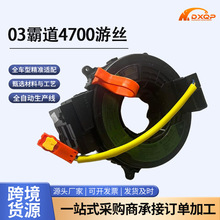 84306-60090 60080厂家直销4700 4000适用于丰田霸道游丝