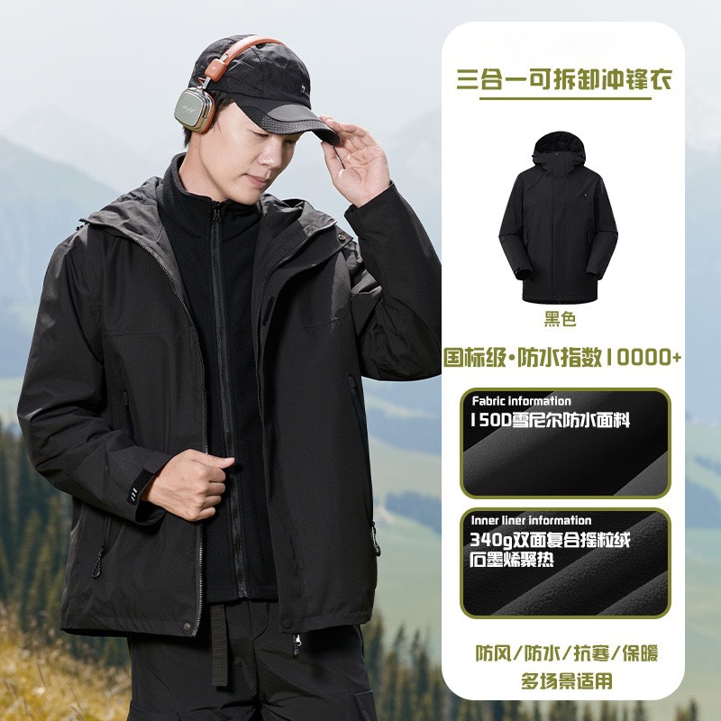 Chaquetas de montañismo y para actividades al aire libre para hombre y mujer, cortavientos e impermeables, conjunto de dos piezas 3 en 1, ropa de trabajo personalizada según normas nacionales. image 10