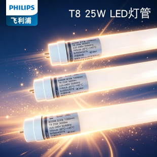 �w����LED����1.2�׸�����25W�p���M늲�����865�չ����T8���@ɫ