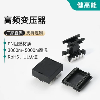 定制高频变压器骨架光伏储能高频变压器骨架UL认证高频变压器骨架