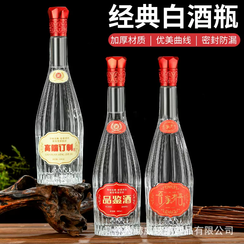 新款竖条纹汾酒白酒瓶一斤装空酒瓶玻璃瓶喜宴酒瓶自酿白酒分装瓶