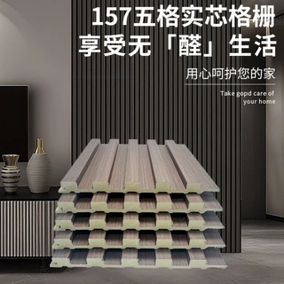 157五格实芯格栅板竹木纤维格栅板网红电视背景墙装饰集成墙板
