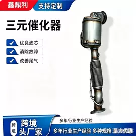 三元催化器;进气总管;车身及附件