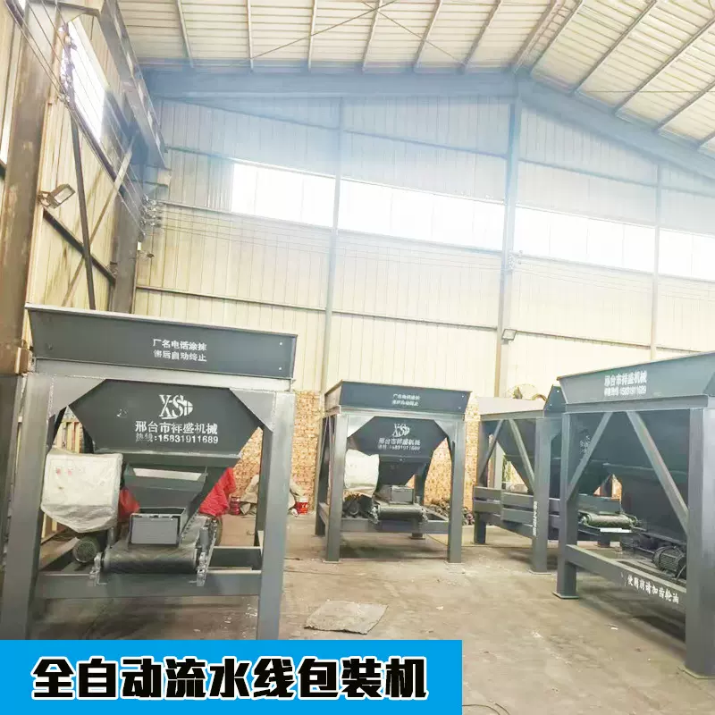 育苗基质土营养土有机肥小袋粉状物料全自动流水线包装机祥盛机械