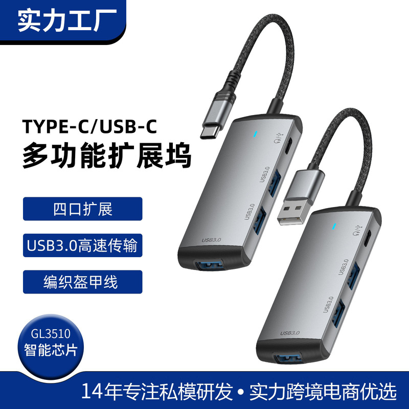 Cross-Border Typec Multi-Function Docking Station USB Multi-Interface 3.0 Computer Hub Hub Four-In-One Expansion Cross-Border Typec Multi-Function Docking Station USB Multi-Interface 3.0 Computer Hub Hub Four-In-One Expansion