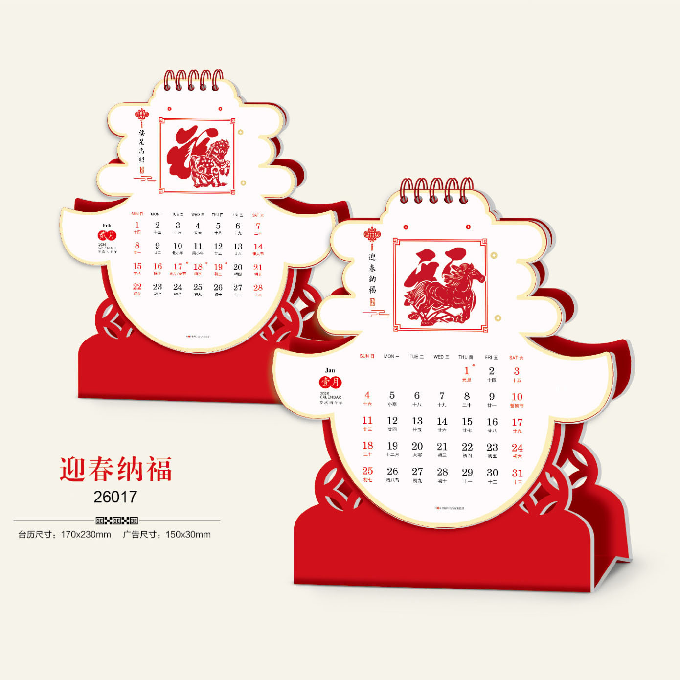 017-迎春纳福 内页.jpg