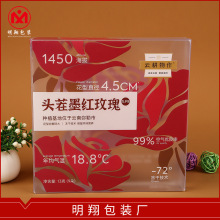高档PVC包装盒透明玫瑰花茶塑料盒PP磨砂礼品套PET彩色茶叶盒子