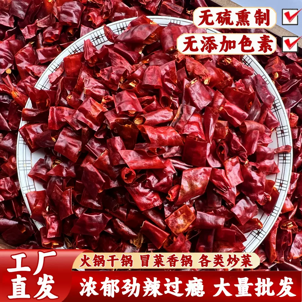 超辣干辣椒段超香超辣辣椒段商用干辣椒圈香辣干货炒菜辣椒调味品