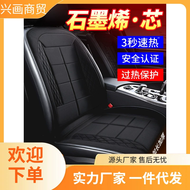 Автомобильная подушка с подогревом для одного сиденья для зимнего автомобиля