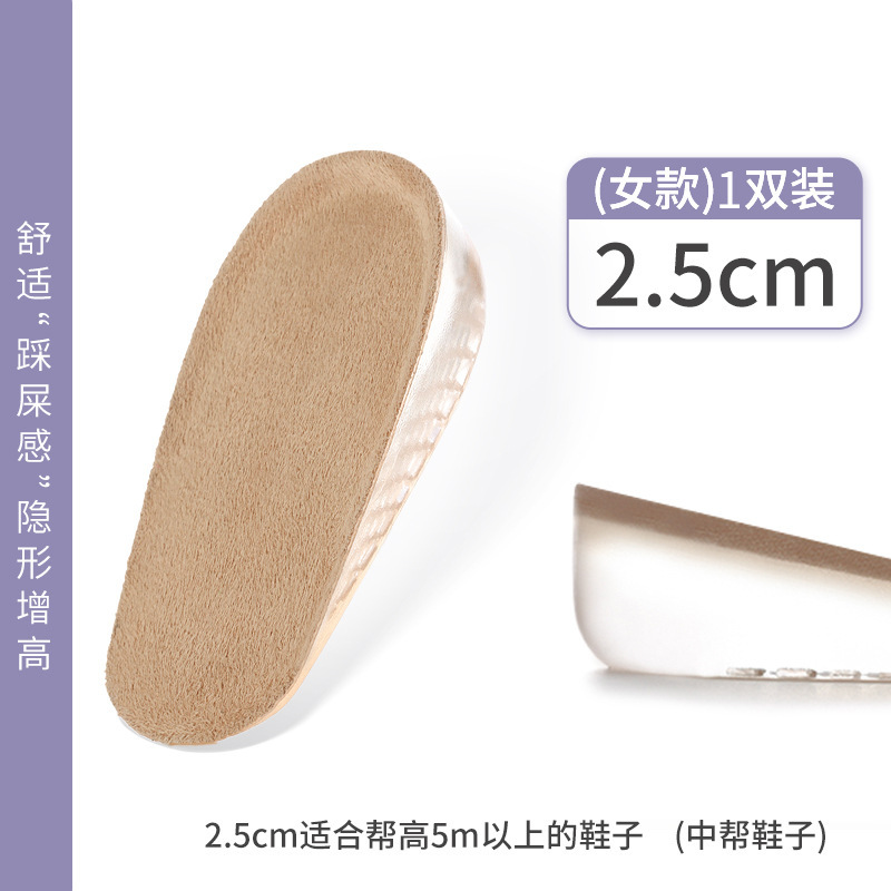女性用シリコンインナー身長増加インソール、スポーツ衝撃吸収、通気性、快適、消臭身長増加インソール、男性用目に見えない身長増加ハーフインソール|undefined