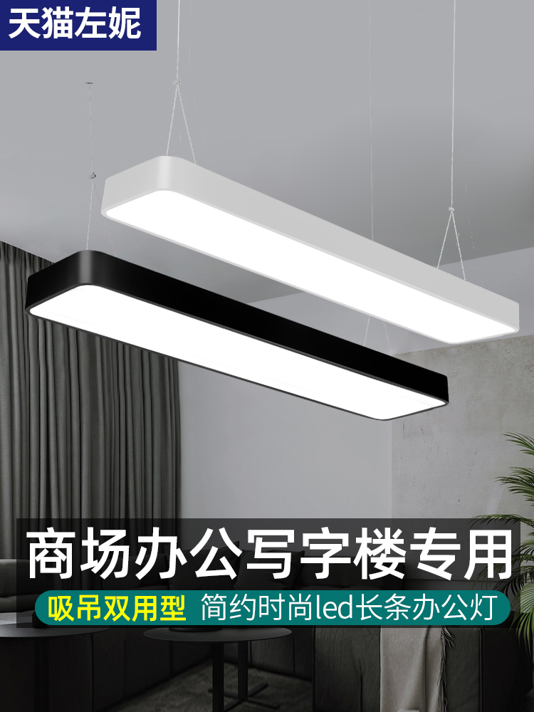 超亮led长条灯办公室商场写字楼长方形吸顶吊灯平板简约现代灯具